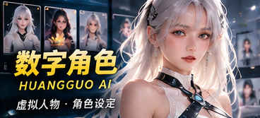 次元人物志 · 主角不止一种样子视觉画面