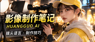 动态分镜课主题画面