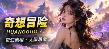 次元旅行社 · 给好奇心一张车票视觉画面